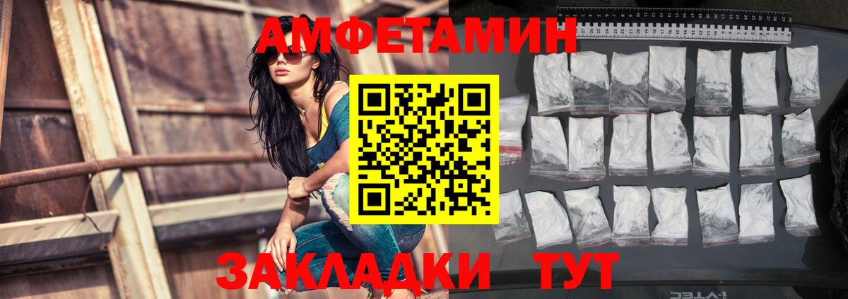 Кисловодск  Амфетамин 97%  Амфетамин  Вход с VPN 