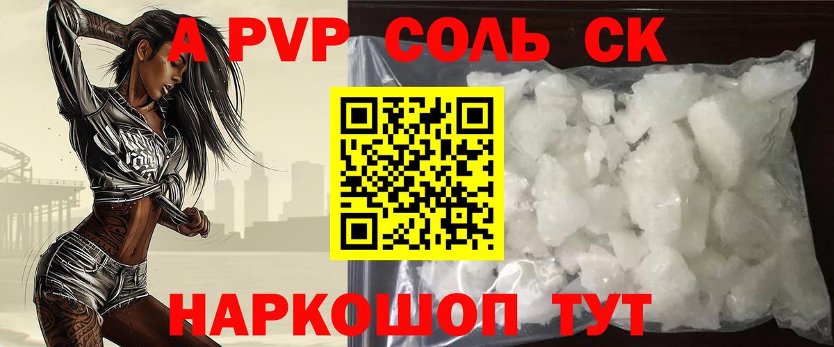 A PVP СК КРИС Кисловодск