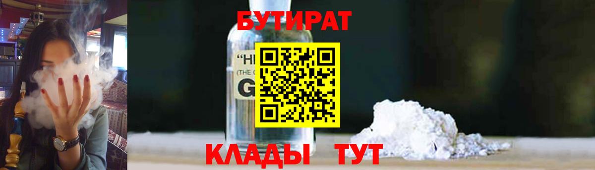 БУТИРАТ оксана Кисловодск
