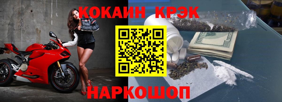 КОКАИН FishScale Кисловодск