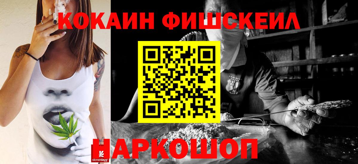 Кисловодск  КОКАИН Колумбийский  Вход с VPN  КОКАИН VHQ 