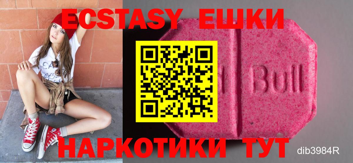 ЭКСТАЗИ XTC Кисловодск
