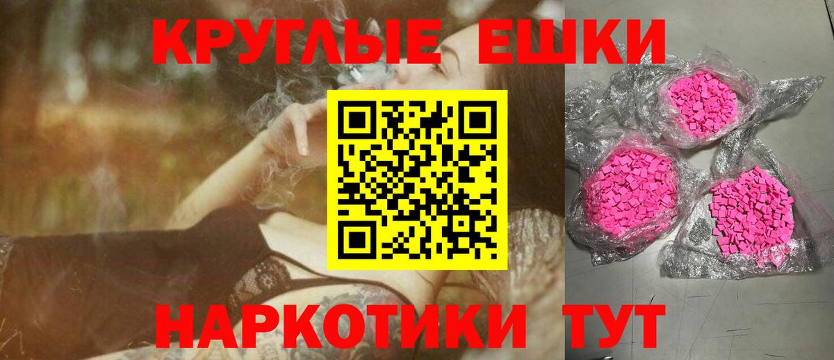 Ecstasy  Вход с VPN  Кисловодск  ЭКСТАЗИ TESLA  hydra ССЫЛКА  Ecstasy 300 mg 