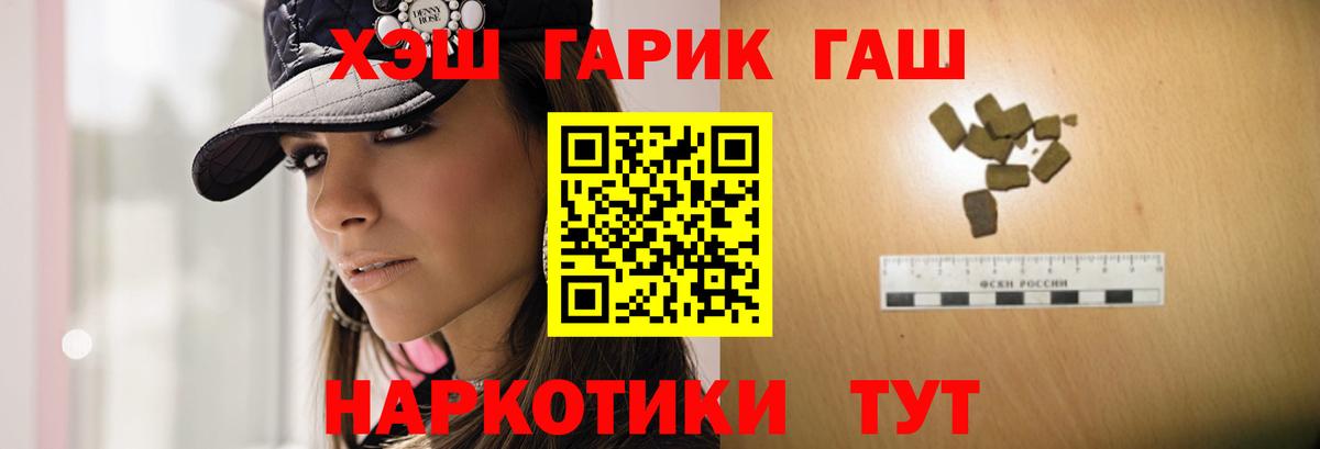 ГАШИШ гарик  ГАШИШ ice o lator  Кисловодск  Вход с VPN 