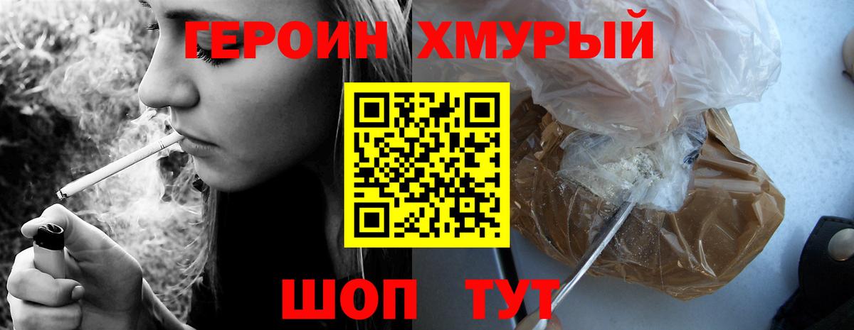 ГЕРОИН Афган Кисловодск