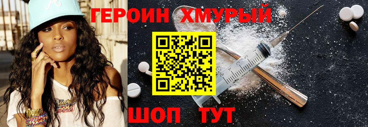 Кисловодск  Героин афганец  Вход с VPN 