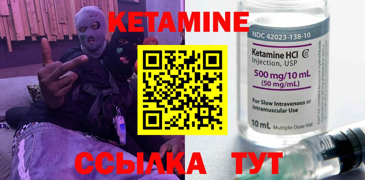 Кетамин ketamine  Вход с VPN  Кисловодск 