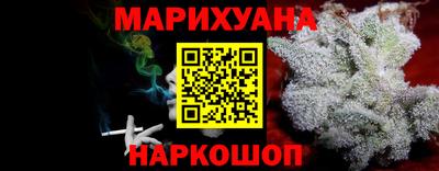марихуана Комсомольск-на-Амуре