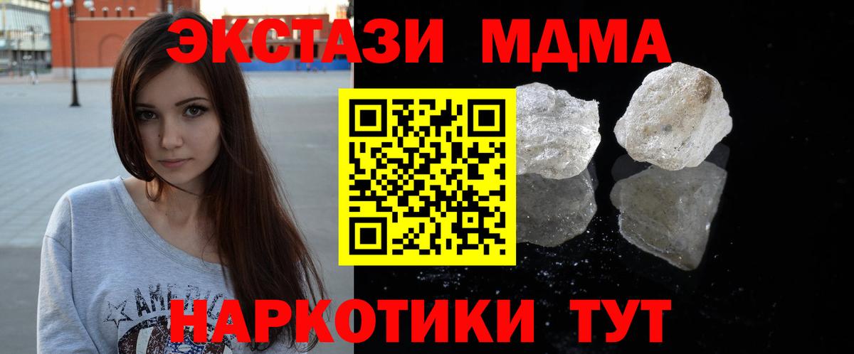 MDMA молли  MDMA  Кисловодск  Вход с VPN 