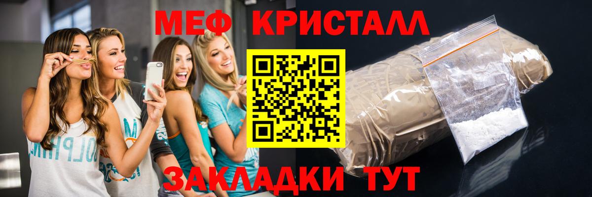МЯУ-МЯУ мяу мяу  МЕФ  Вход с VPN  Кисловодск  МЯУ-МЯУ мяу мяу 