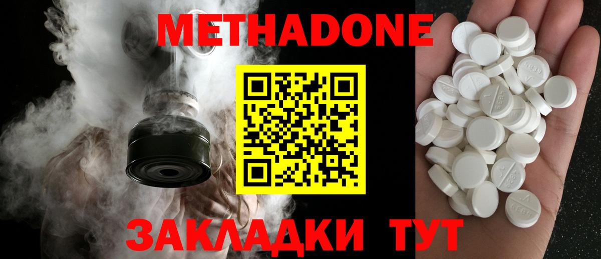 Метадон VHQ  blacksprut ссылки  Кисловодск  Вход с VPN 