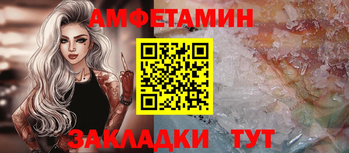 Первитин пудра  Вход с VPN  Кисловодск 