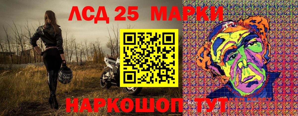 Наркотические марки 1500мкг  Вход с VPN  Кисловодск 